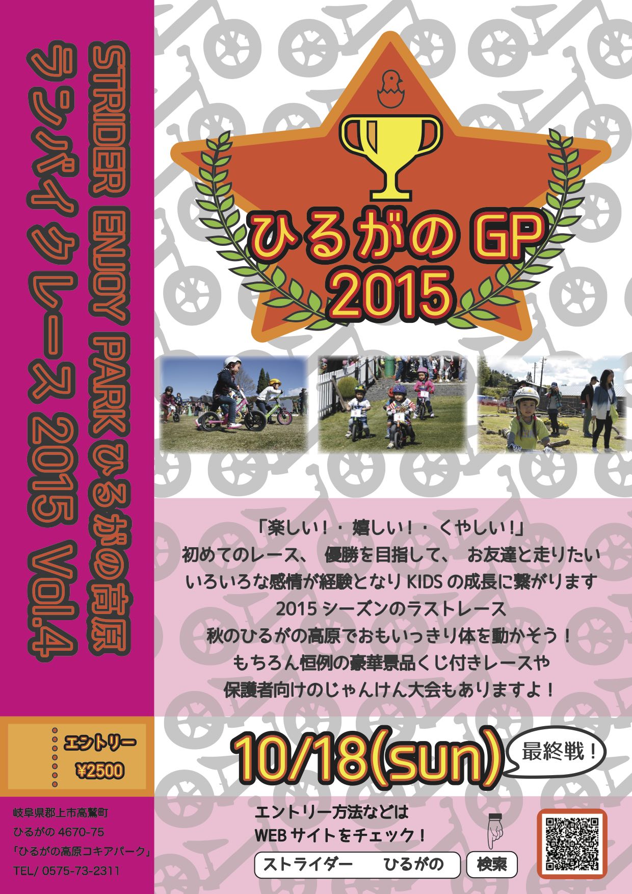 ニュース イベント ひるがのピクニックガーデン 桃色吐息とコキアの丘 岐阜県郡上市