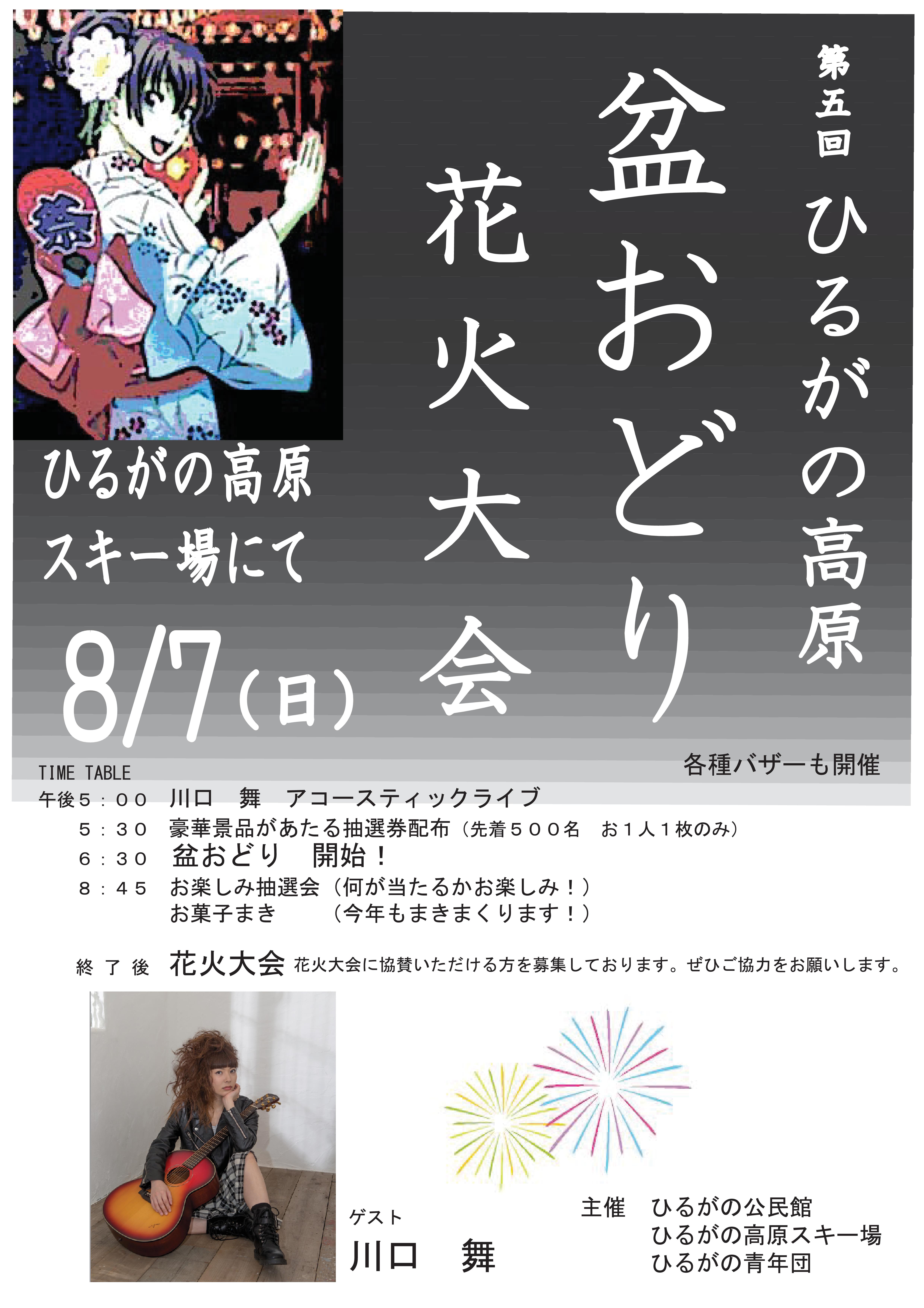 ニュース イベント ひるがのピクニックガーデン 桃色吐息とコキアの丘 岐阜県郡上市