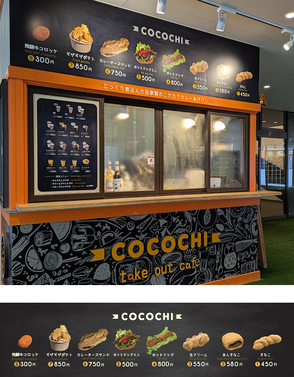 COCOCHI 外観