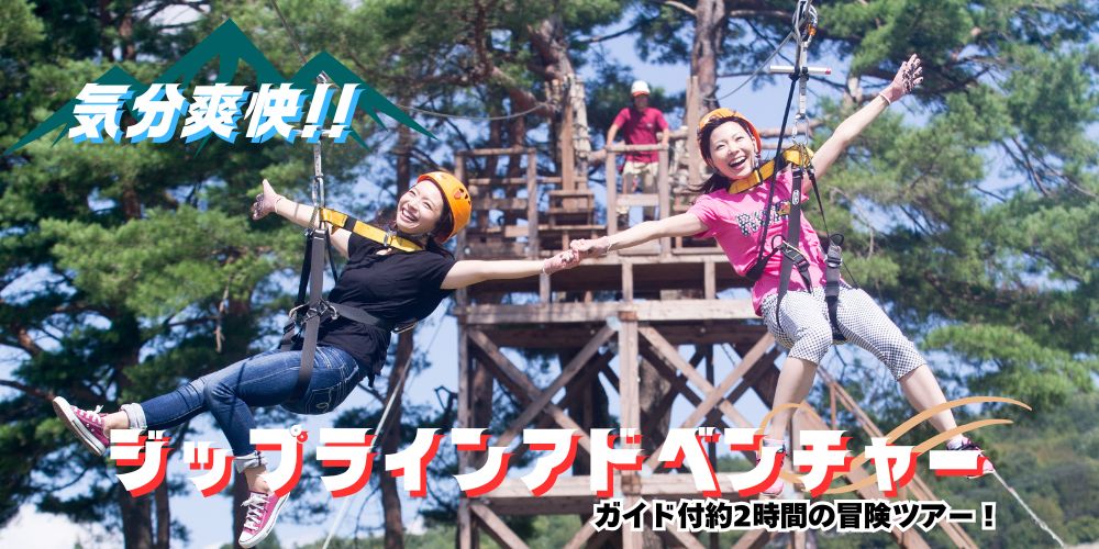 ひるがのNOW